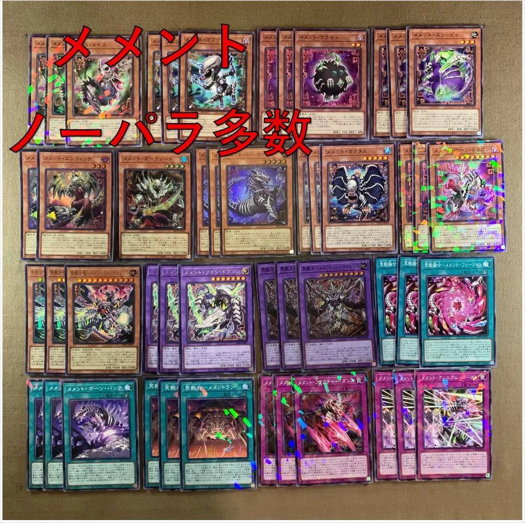 Thumbnail of Yu-Gi-Oh! Memento, many Normal Parallel parts, Deck Parts (No. 15108)