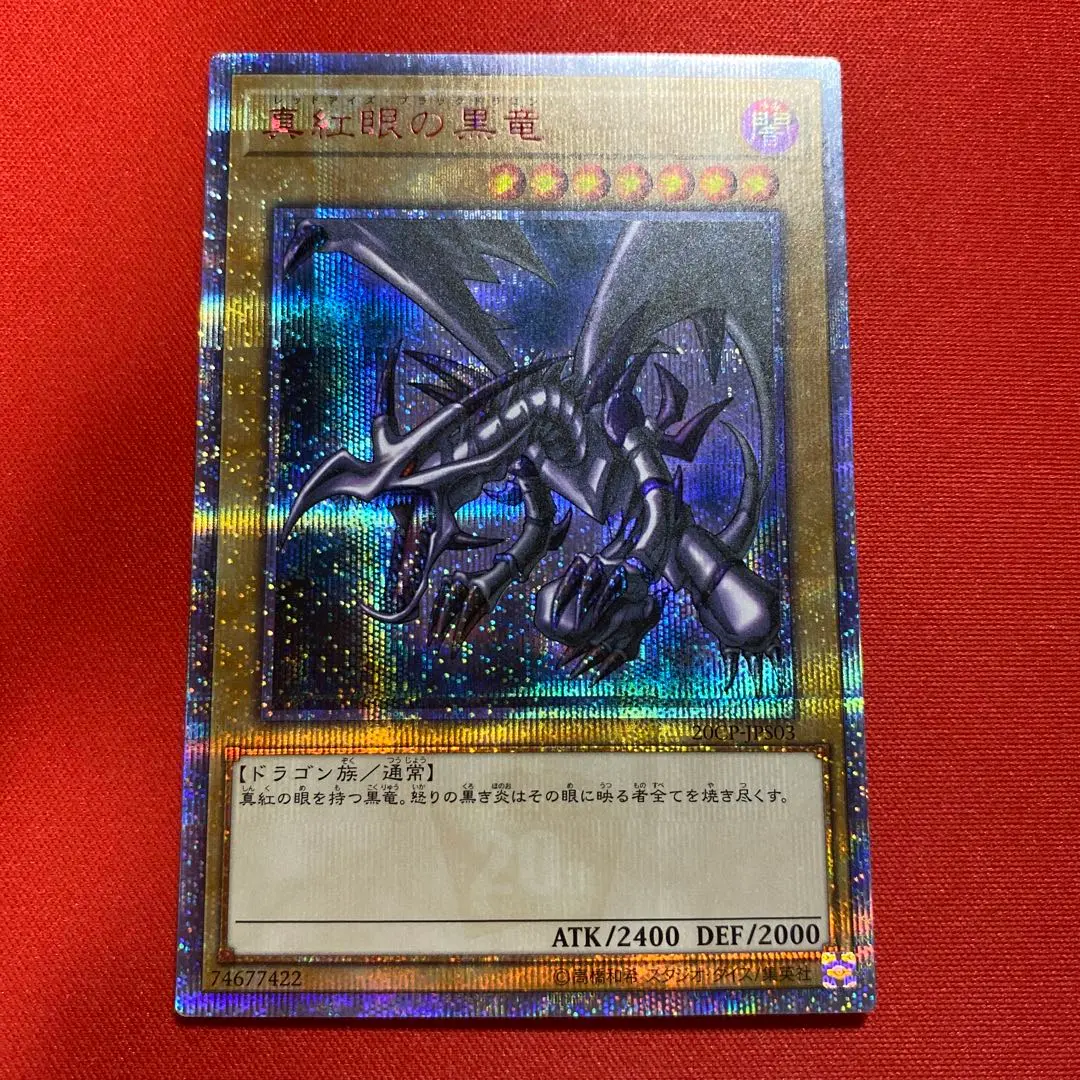 Thumbnail of Red-Eyes Black Dragon 20th Secret Rare, Five-Headed Dragon