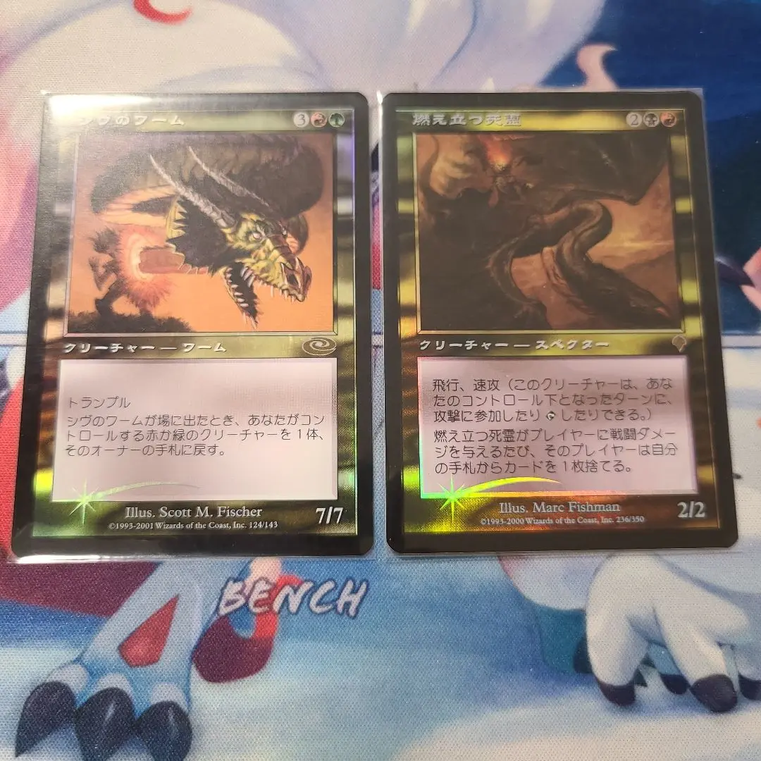 MTG  シヴのワーム　旧枠　foil  psa9 2025年最新】シヴのワームの人気アイテム - メルカリ