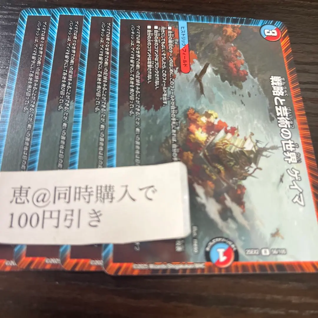 策略與藝術的世界 蓋瑪 4張 ② 的縮圖