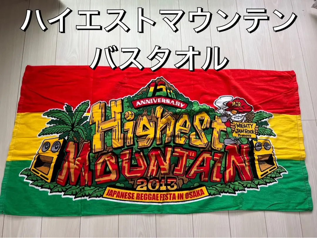 ハイエストマウンテン ライブタオル highest mountain Amazon.co.jp: 限定版 レゲエ イベントタオル ハイエスト