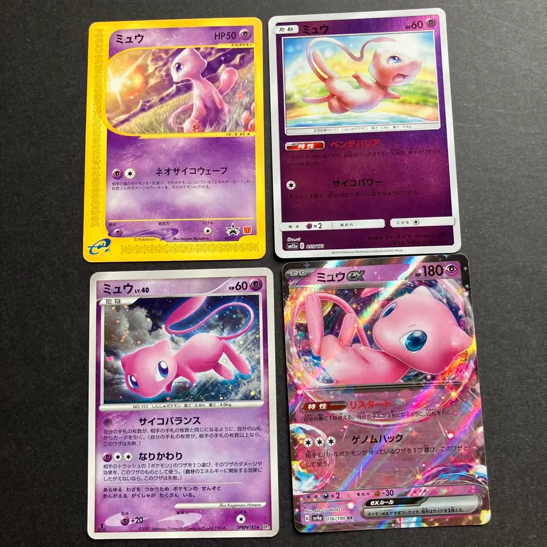 ポケモンカード ミュウ lv.40 DP 182 4枚セット まとめ売り Amazon.co.jp: ポケモンカードゲーム PK-SP5-005-008 ミュウツー