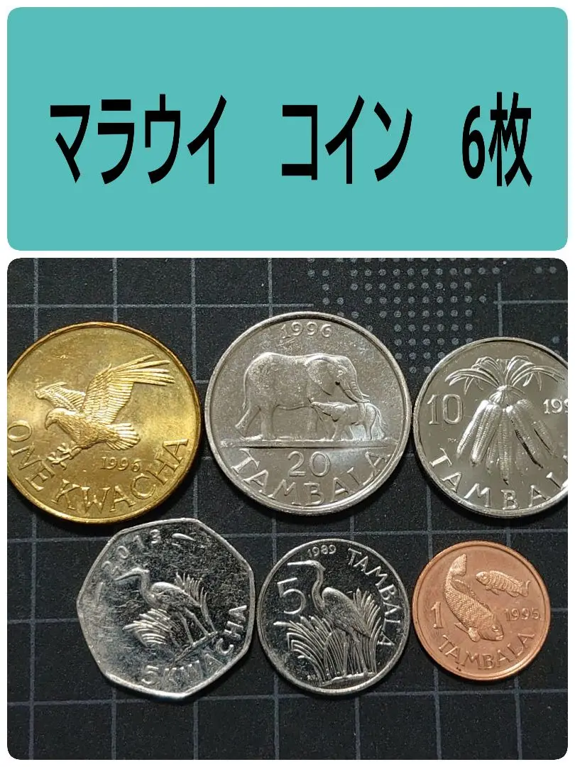 2025年最新】マラウイコインの人気アイテム - メルカリ