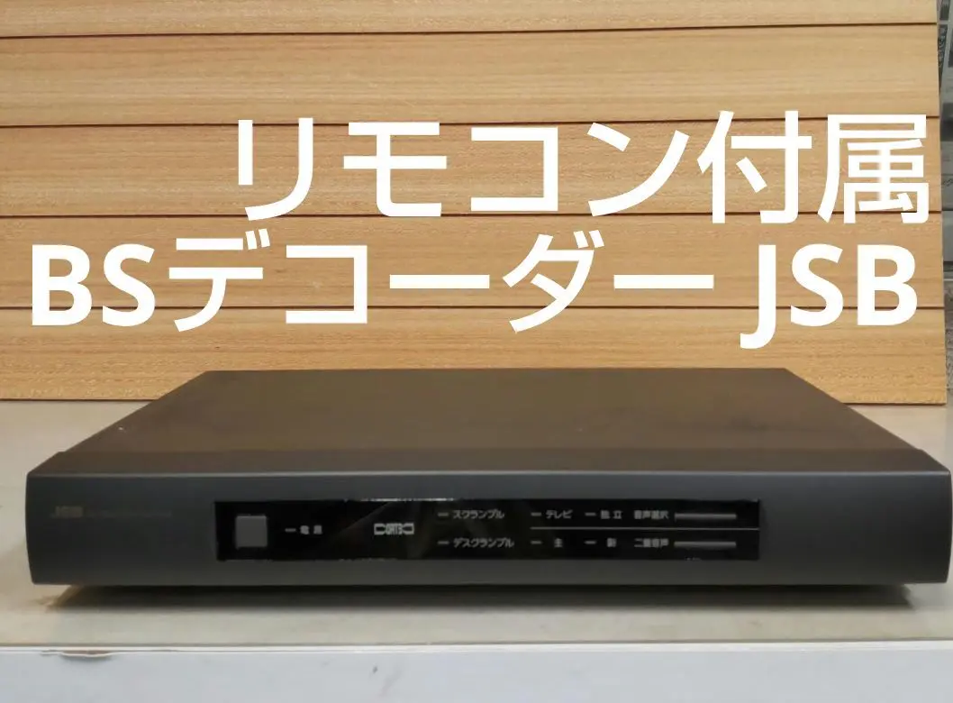 ダイエーホークス WOWOW BSデコーダー レア 記念グッズ