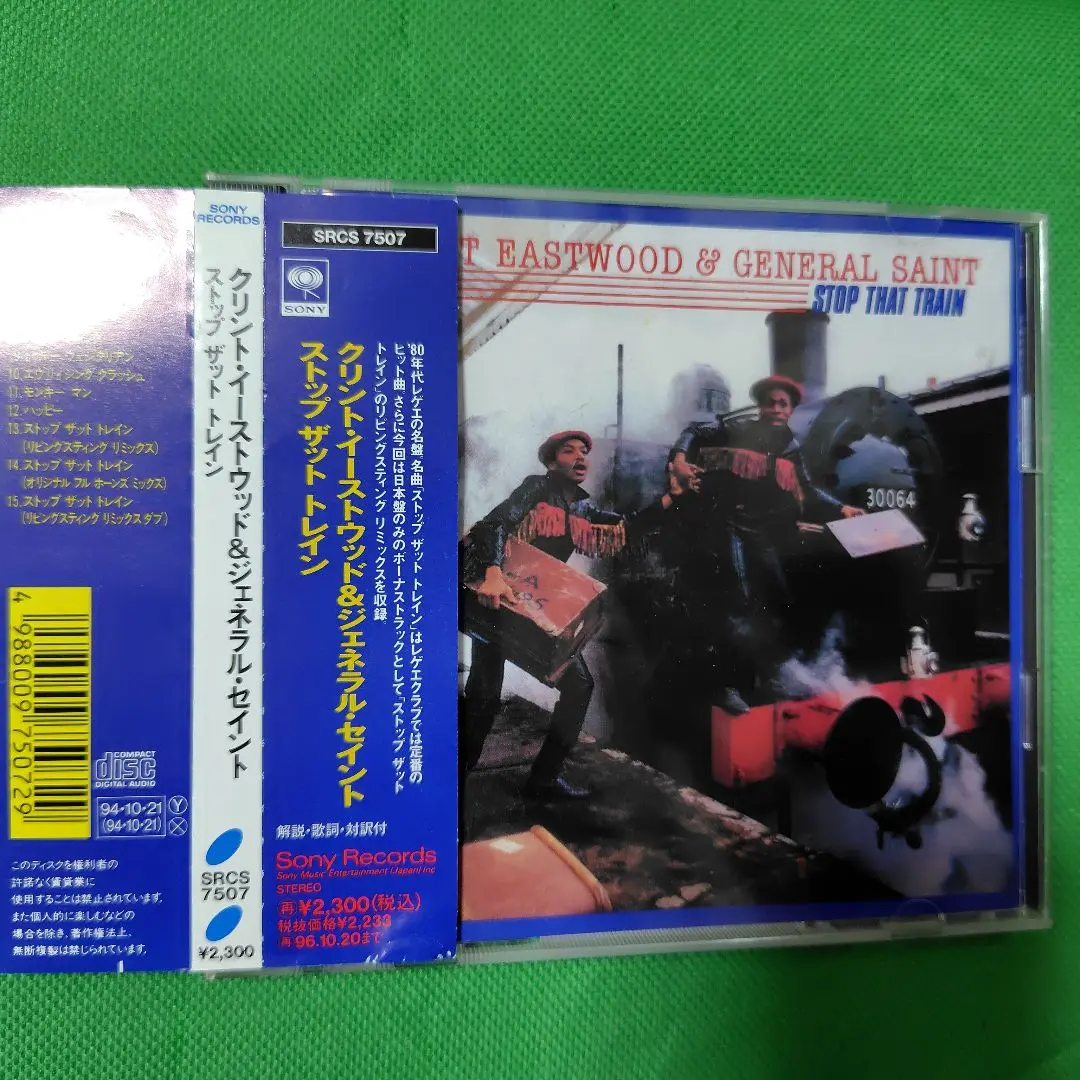 新品　クリント・イーストウッド&ジェネラル・セイント/ストップ・ザット・トレイン 2025年最新】クリント・イーストウッド_ジェネラル・セイントの