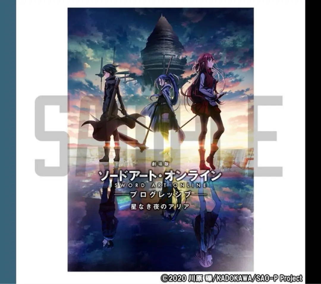 2025年最新】劇場版 ソードアート・オンライン -プログレッシブ