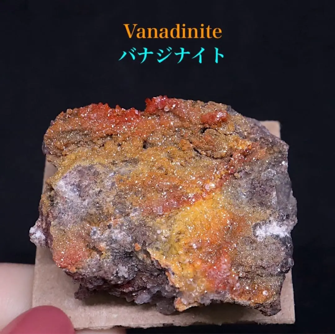 自主採掘！ 褐鉛鉱 バナジン鉛鉱 カルサイト 242,6g VND044 天然石 SALE※ 自主採掘！アリゾナ産 褐鉛鉱 バナジン鉛鉱 カルサイト