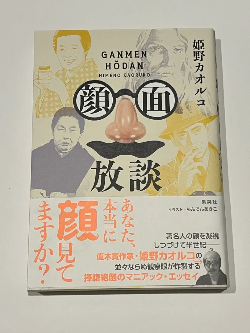 貴重　古本　帰ってきた東京ボンバーズ　小泉博　当時のサイン入り 2024年秋冬新作 貴重 古本 帰ってきた東京ボンバーズ 小泉博