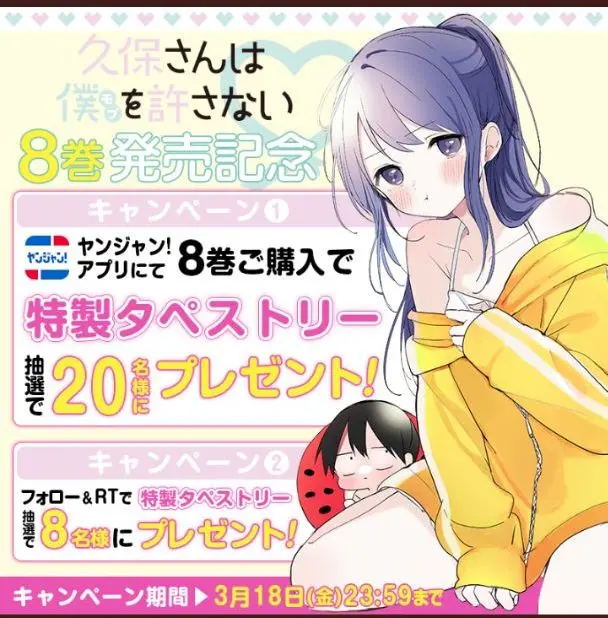 久保さんは僕を許さない　色紙　A3クリアポスター　非売品 2025年最新】久保さんは僕を許さないポスターの人気アイテム