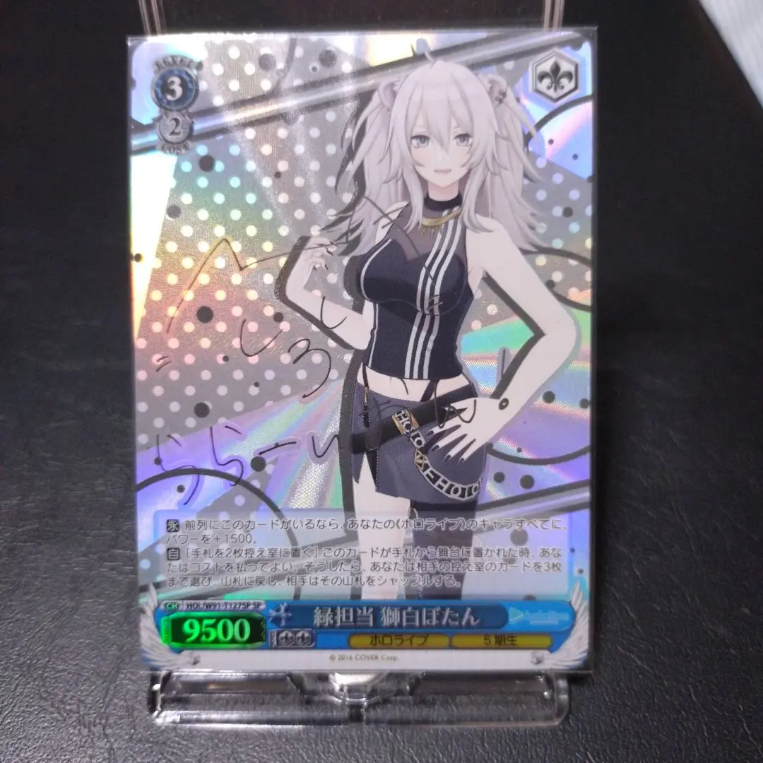 じ*ー様 ヴァイスシュヴァルツ　緑担当　獅白ぼたん　SP サイン td psa1 カードリスト ｜ ヴァイスシュヴァルツ｜Weiβ Schwarz