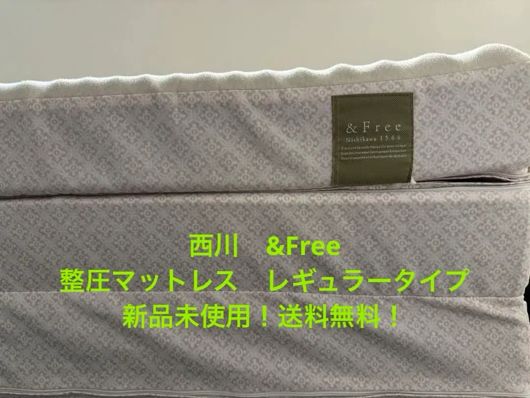 東京西川 整圧マットレス シングルサイズ CARBO カーボアルファ