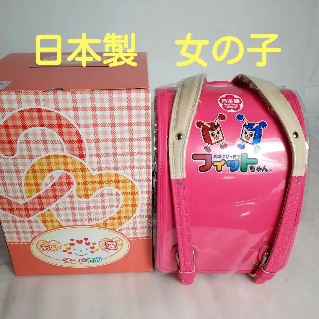 値下げ　2　日本製　フィットちゃん　あい.愛ティアラ　クラリーノ　ピーチ　女の子 あい・愛ティアラ／安ピカッ フィットちゃんランドセル 2026年度