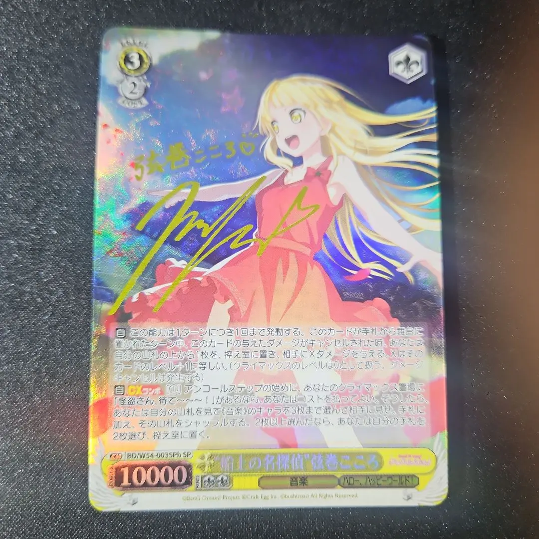 2025年最新】弦巻こころ サインの人気アイテム - メルカリ