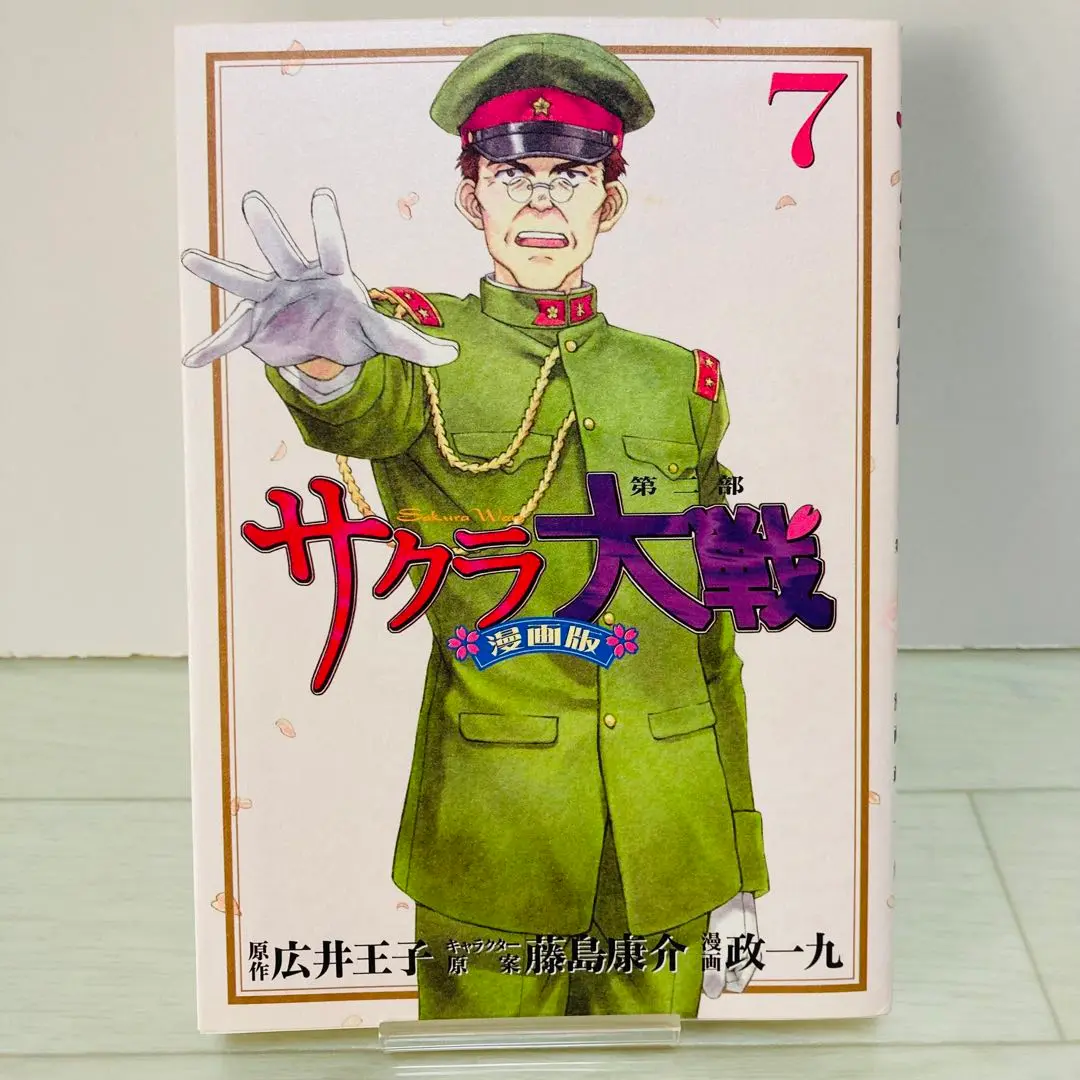 2025年最新】サクラ大戦漫画版第二部の人気アイテム - メルカリ