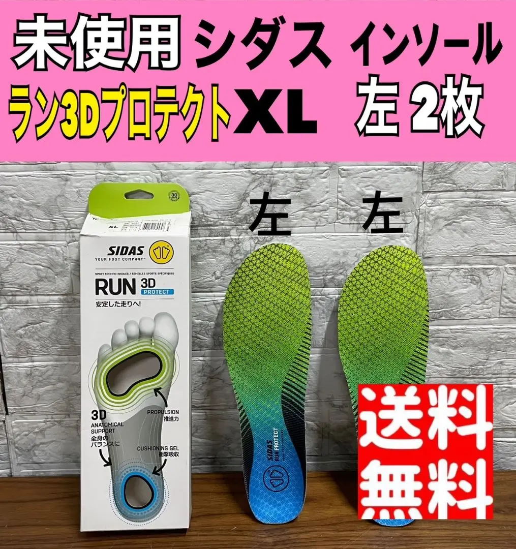 2025年最新】SIDAS ランプラスの人気アイテム - メルカリ