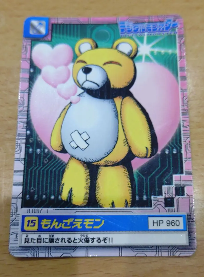 2025年最新】もんざえモンの人気アイテム - メルカリ