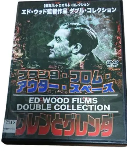2025年最新】プラン9・フロム・アウタースペース の人気アイテム