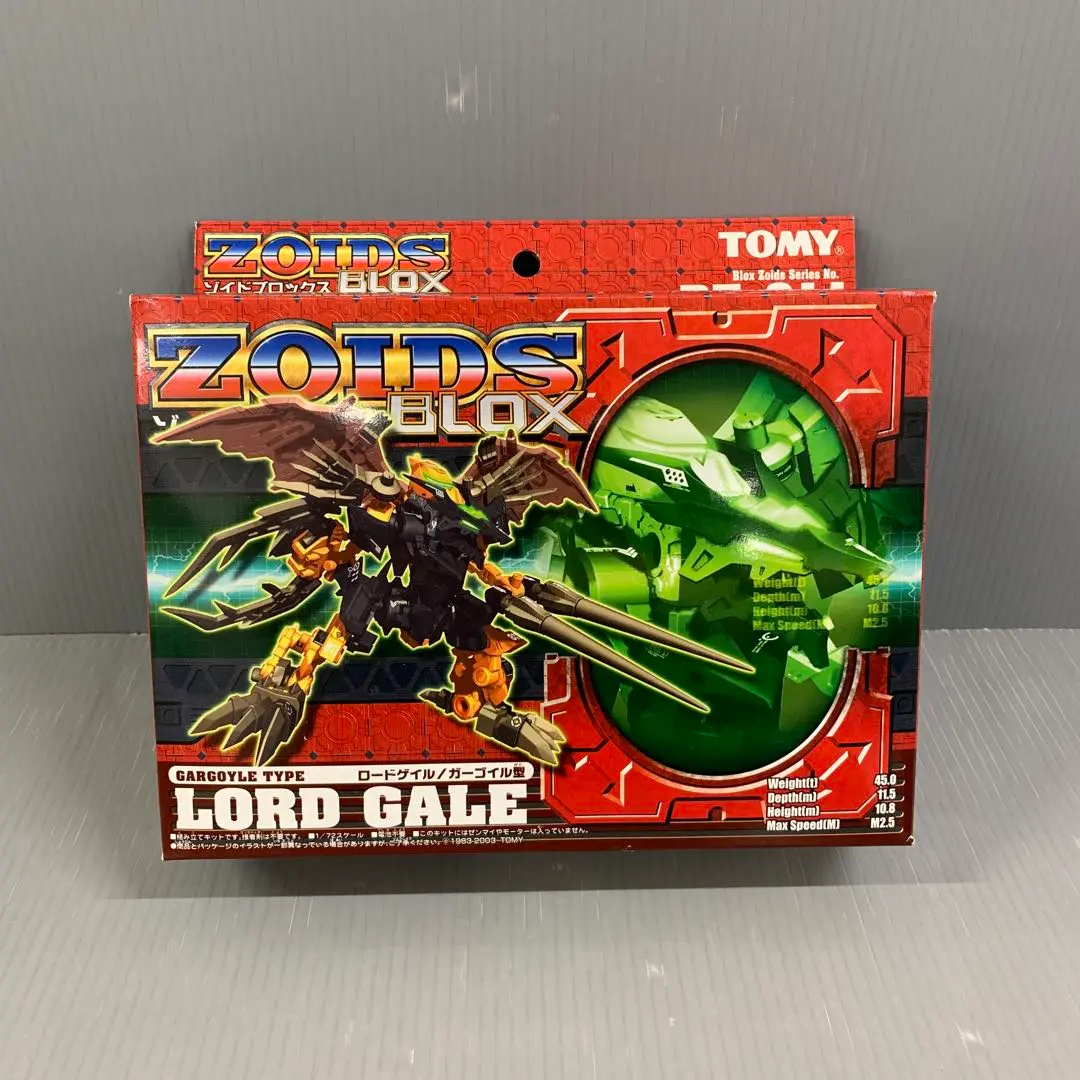 ZOIDS  ゾイド　ロードゲイル ZOIDS BZ-011 ロードゲイル - またーりといくよ。