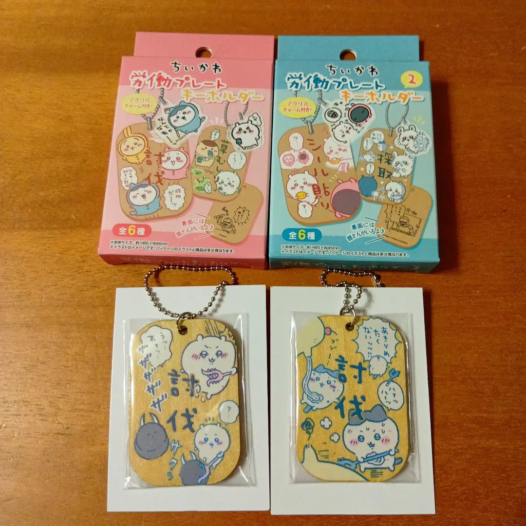 Thumbnail of Chikawa Labor Plates (2 types)