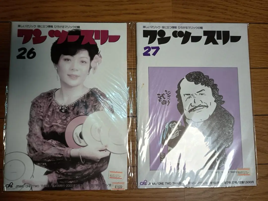 日本奇術協会 ワンツースリー