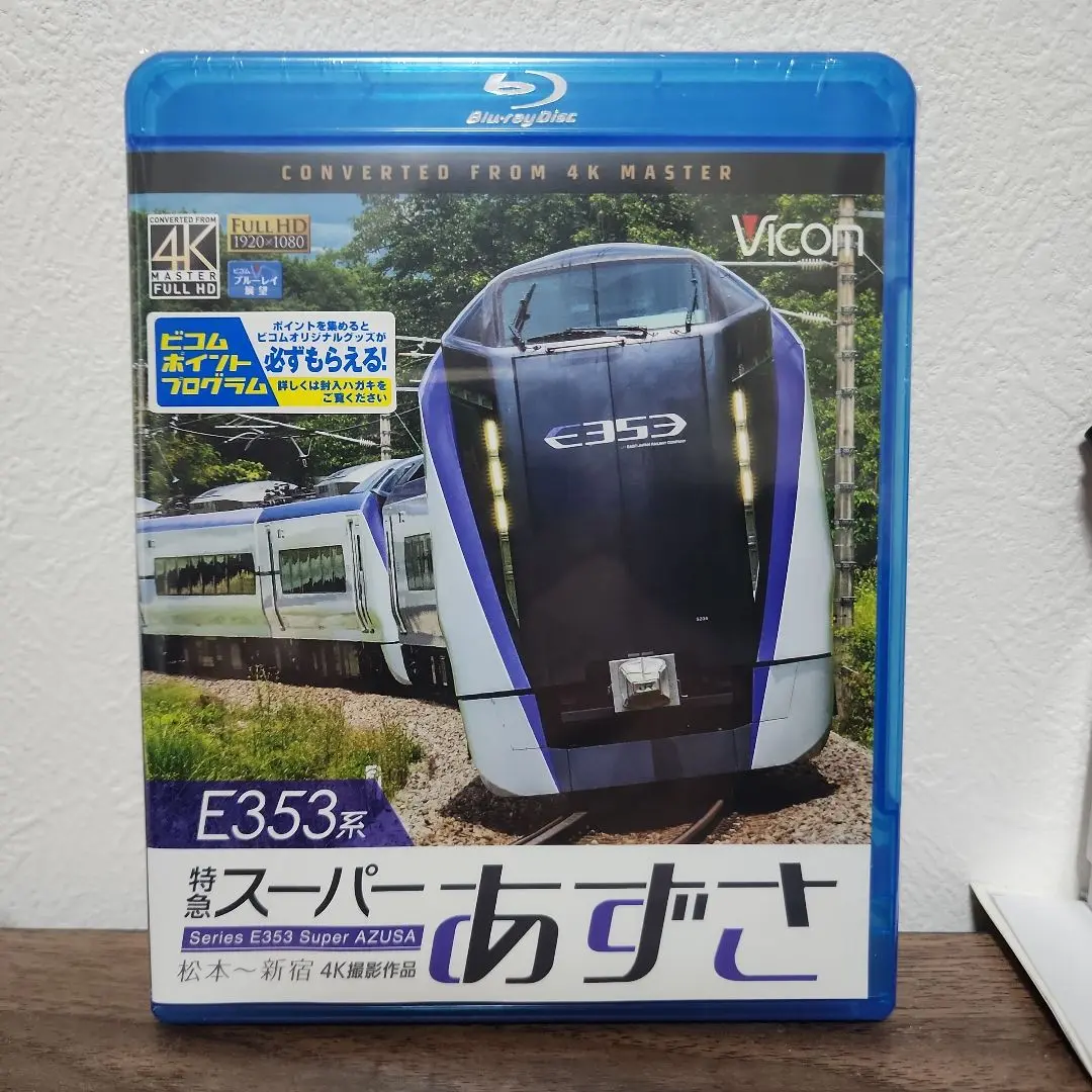 2025年最新】e353系 スーパーあずさの人気アイテム - メルカリ