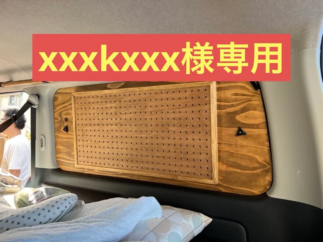 リュウヤさま完成しました！ハイエース窓埋めパネル　右側有孔ボード付き　左右セット リュウヤさま完成しました！ハイエース窓埋めパネル 右側有孔