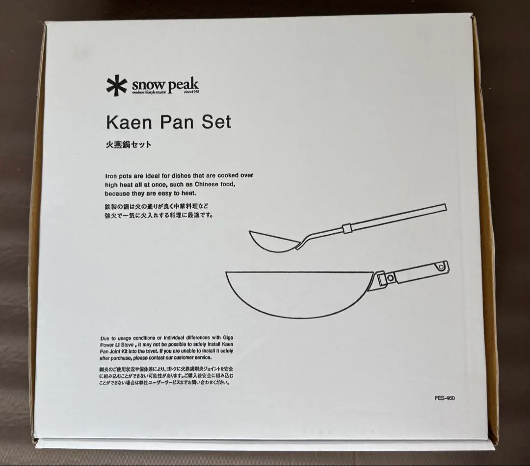 スノーピーク　火燕鍋セット　FES-460 新品未使用 楽天市場】スノーピーク 火燕鍋セット snow peak FES-460 雪峰祭