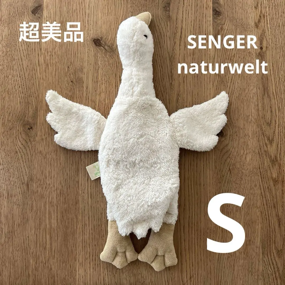 大幅値下げ‼️SENGER ガチョウ Amazon.co.jp: senger naturwelt ゼンガー ガチョウ Lサイズ