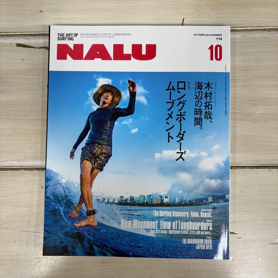 雑誌 NALU 1995 No2~ 36冊 ロングボード 雑誌 NALU 1995 No2~ 36冊 ロングボード 雑誌 NALU 1995 No2~ 36冊