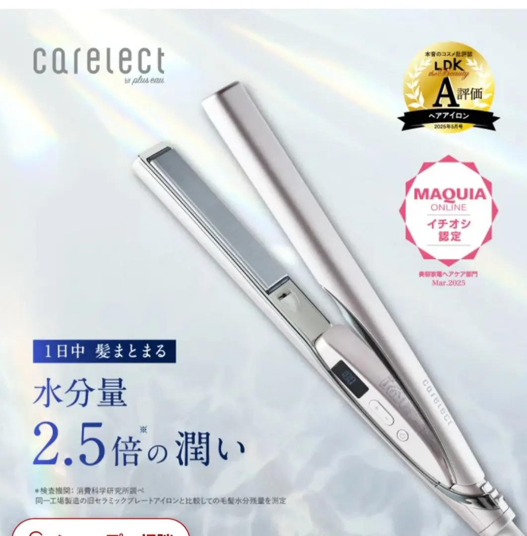 ケアレクト　ヘアアイロン　美品中古　ほぼ未使用 61NJ2pZzAEL.jpg