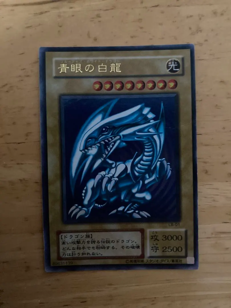 Thumbnail of Yu-Gi-Oh! Blue-Eyes White Dragon, Second Edition