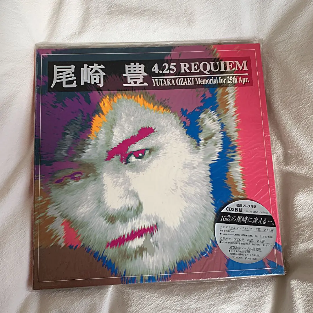 尾崎豊 レコード ☆まとめ売り☆
