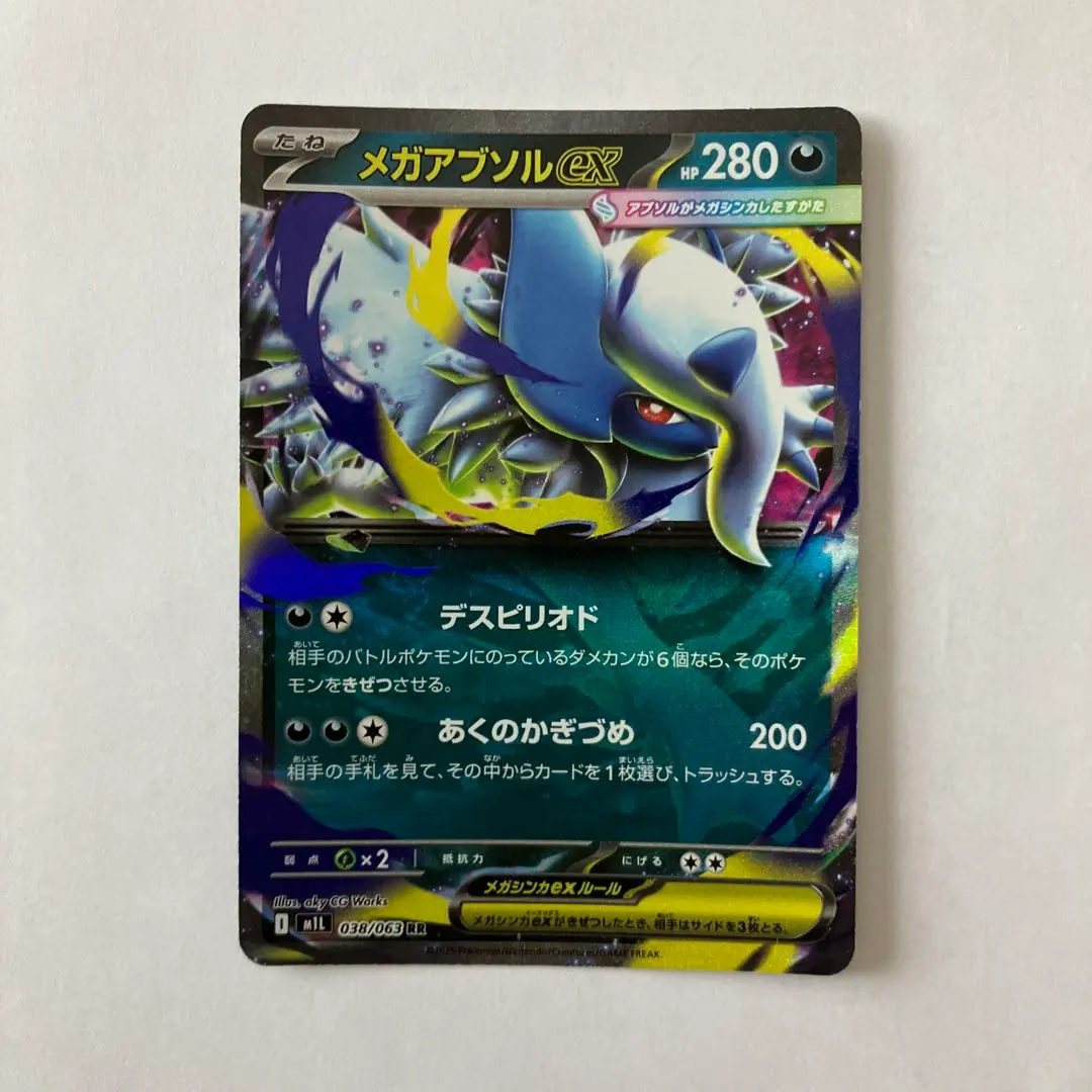 アブソルex 初版1ED 2025年最新】アブソル ポケモンカードの人気アイテム - メルカリ