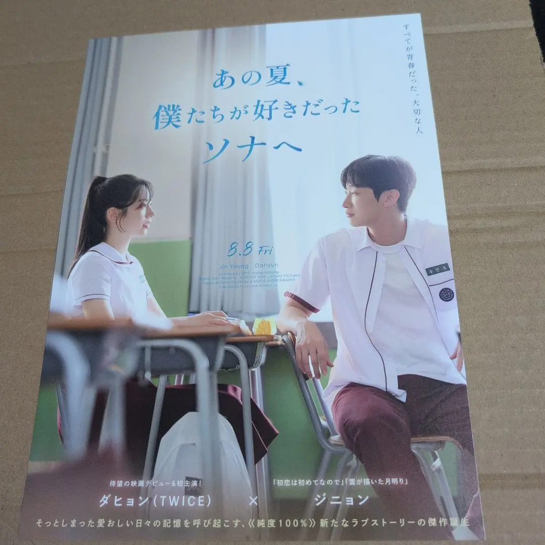 【廃盤　希少品】あの頃,君を追いかけた('11台湾)〈2枚組〉 2025年最新】あの頃、君を追いかけた 台湾の人気アイテム - メルカリ
