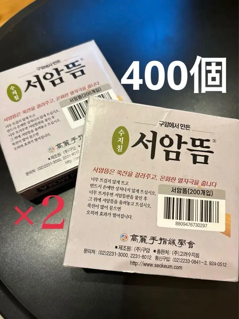 たにぐち書店/陰陽脈診出版社 高麗手指鍼講座 手指鍼 第I巻 基本編 2001 柳泰佑 ☆ 048M3D 高麗手指鍼講座 : 日本語版(柳泰佑 原著 ; 樋田和彦 日本語版