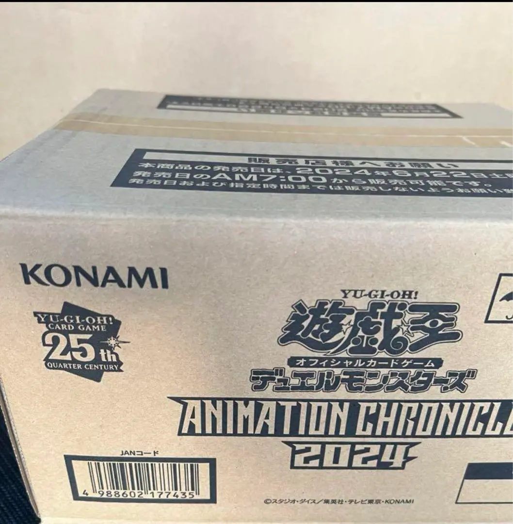 【新品未開封】遊戯王 ANIMATION CHRONICLE2024 カートン 遊戯王オフィシャルカードゲーム デュエルモンスターズ 新品・未