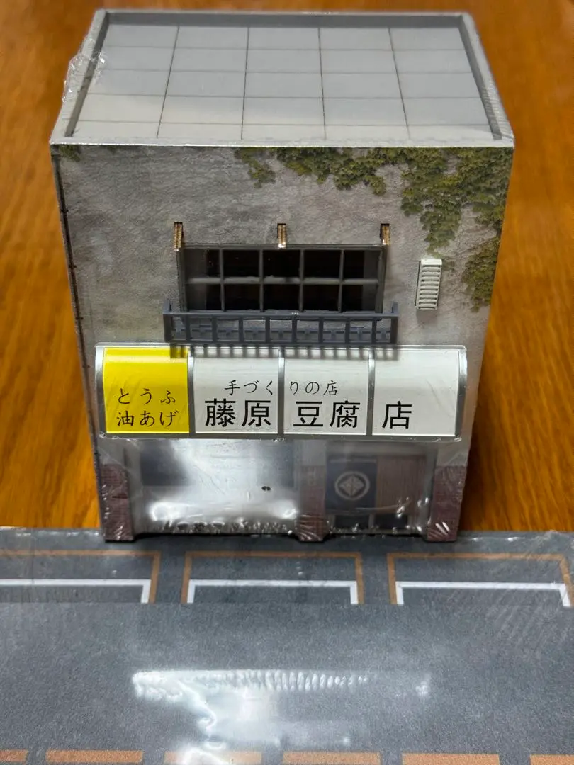 2025年最新】藤原とうふ店 ジオラマの人気アイテム - メルカリ