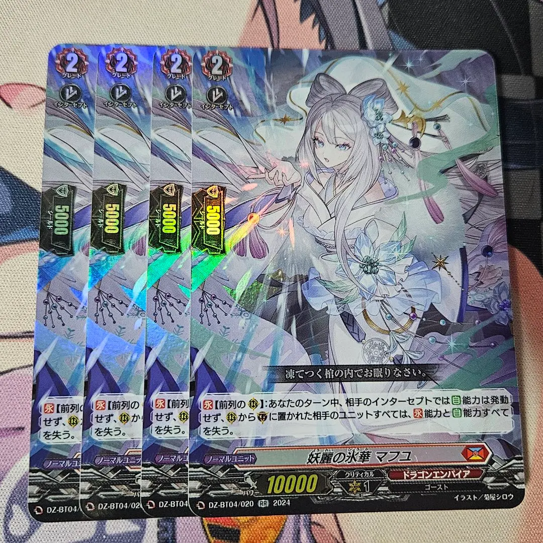 先導者 妖麗的冰華 真冬4張套組 的縮圖