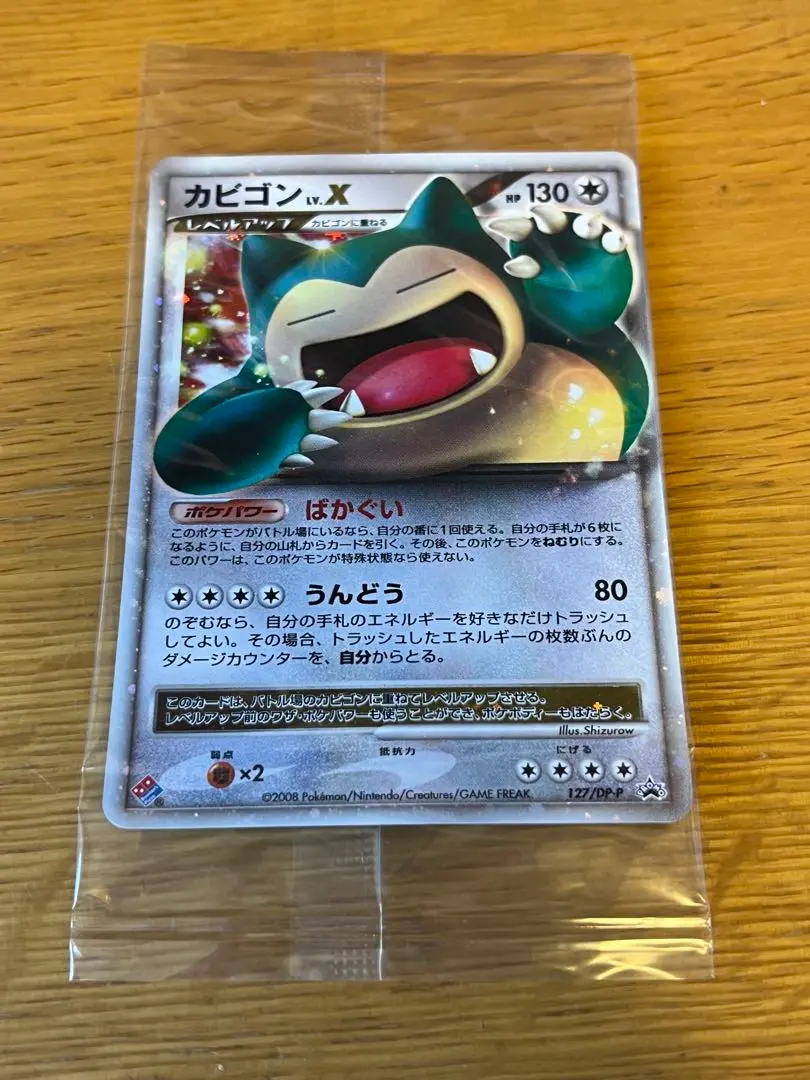 カビゴン lv.X プロモ PSA10 カビゴン lv.x プロモ PSA10 他3枚