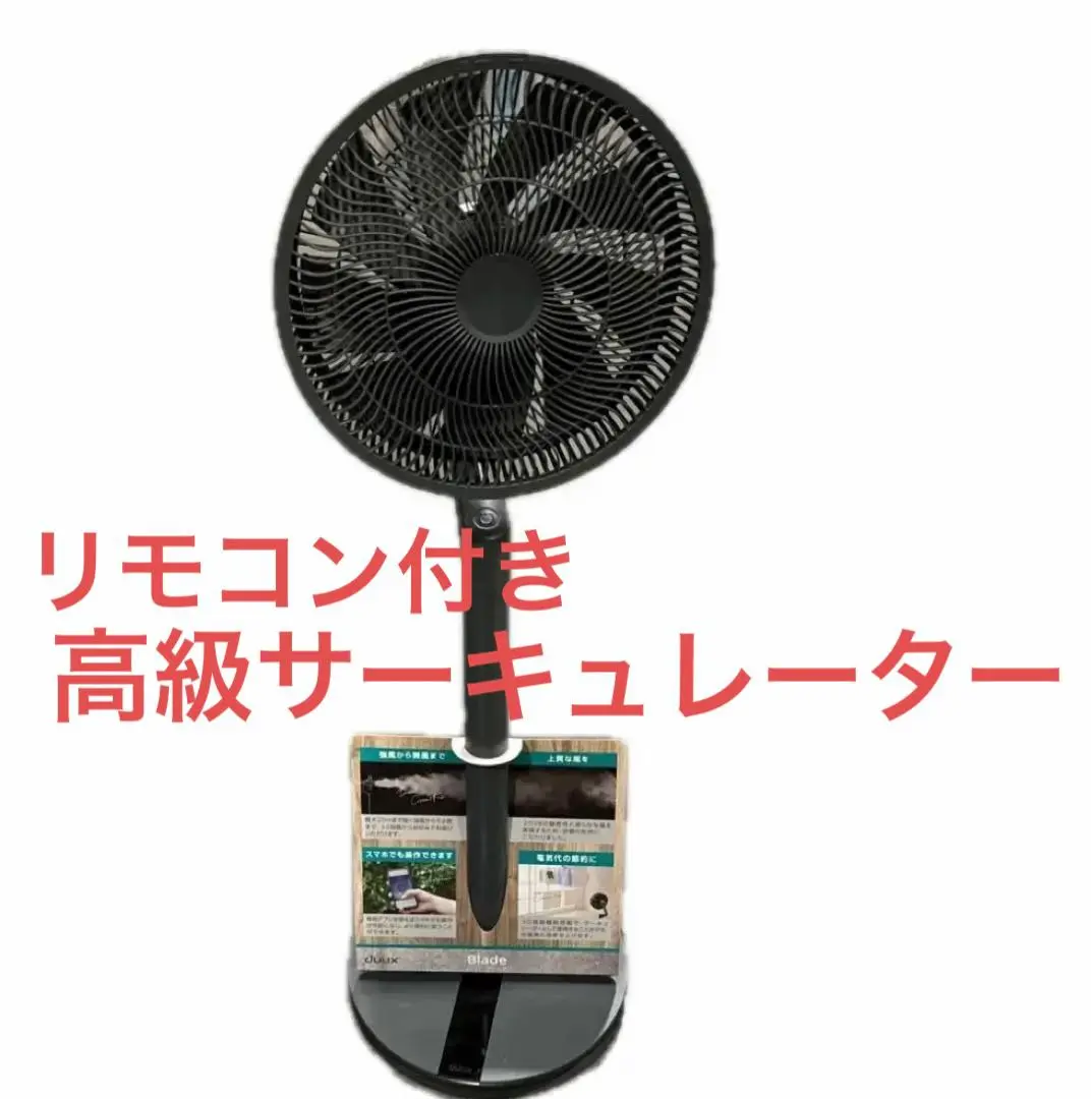 【新品未開封】duux デュクス・サーキュレーションファン・扇風機 楽天市場】【正規販売店】【特典あり】duux（デュクス）2025年