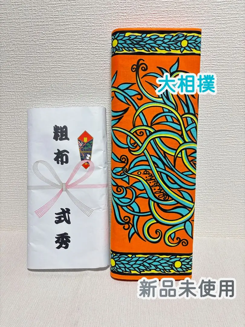 大相撲　式秀部屋の反物 Amazon.co.jp: 大相撲 式秀部屋 反物 : ファッション