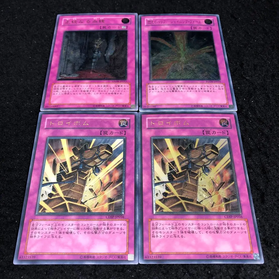 PSA10 閃光のバリア シャイニング・フォース １枚 FSS遊戯王 レリーフ PSA10 閃光のバリア シャイニング・フォース 1枚 FSS遊戯王