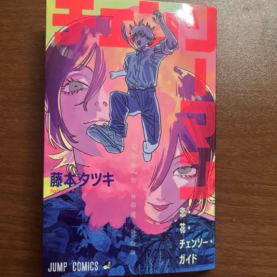 Thumbnail of Chainsaw Man Movie Bonus Booklet Vol. 1