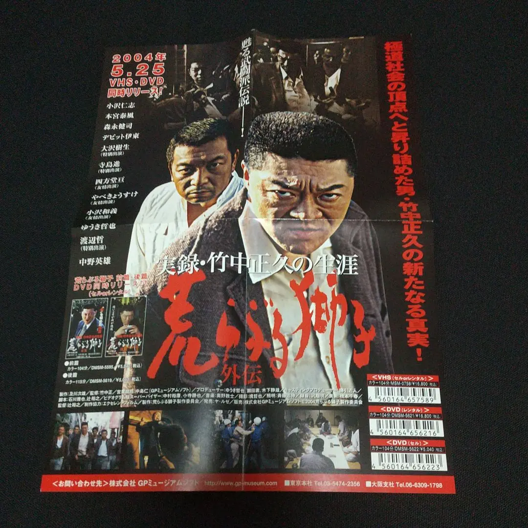 荒ぶる獅子【前篇+後篇+外伝】レンタル DVD ケース付き 匿名配送 荒ぶる獅子【前篇+後篇+外伝】レンタル DVD ケース付き 匿名配送
