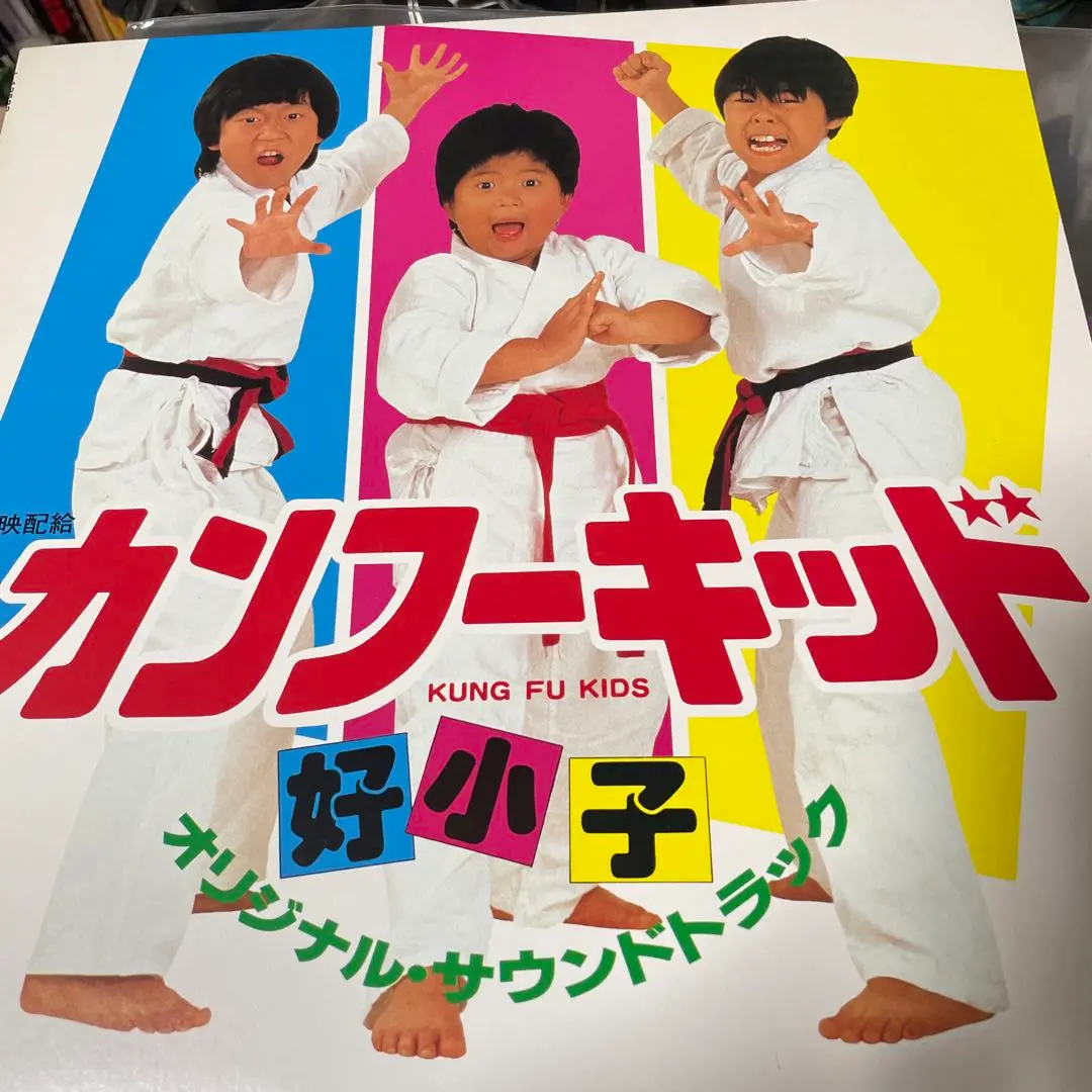カンフーキッド　好小子　　VHS 1.2 続集　激レア カンフーキッド 好小子 VHS 1.2 続集 激レア - 邦画・日本映画