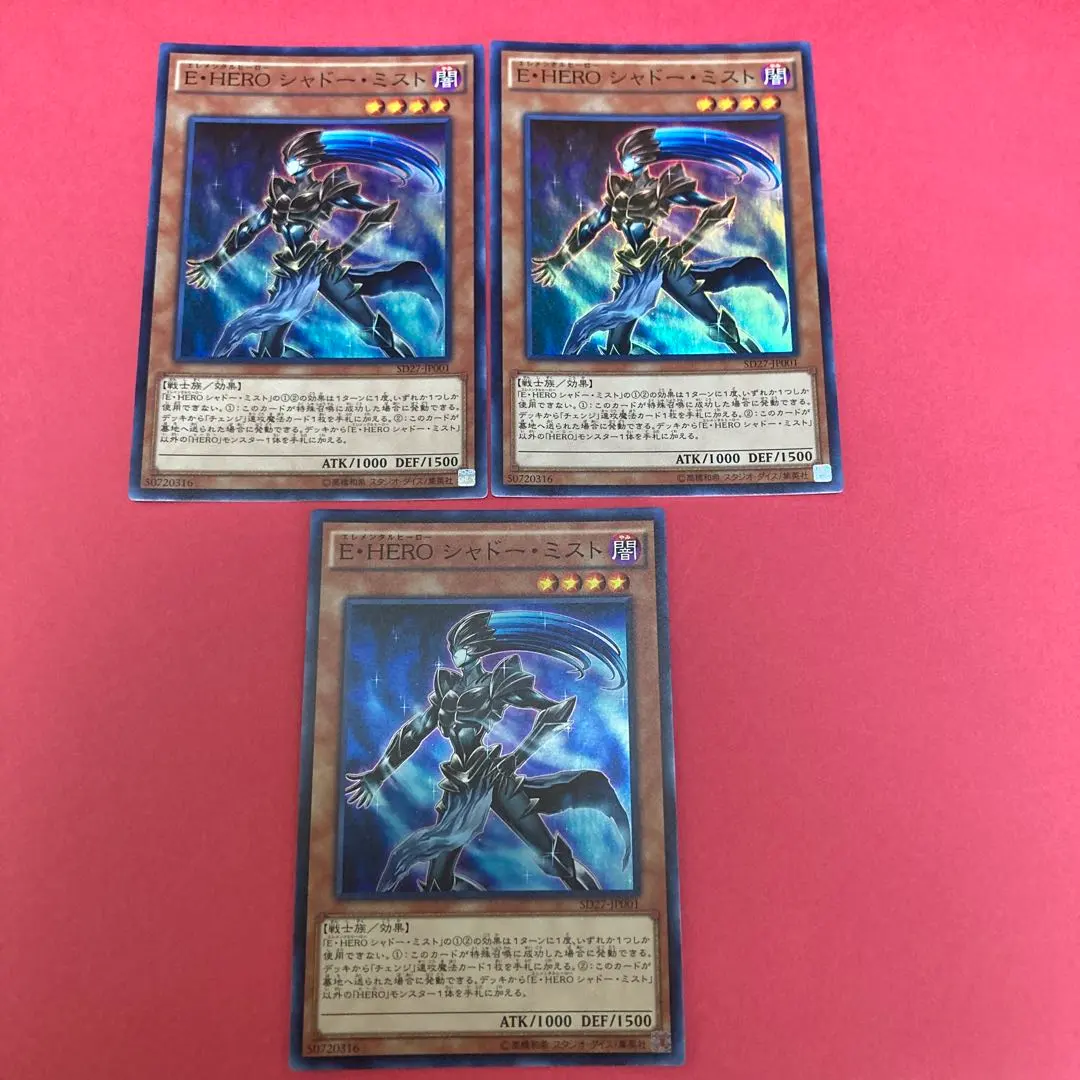 Thumbnail of Yu-Gi-Oh! E・HERO Shadow Mist Super Rare x3