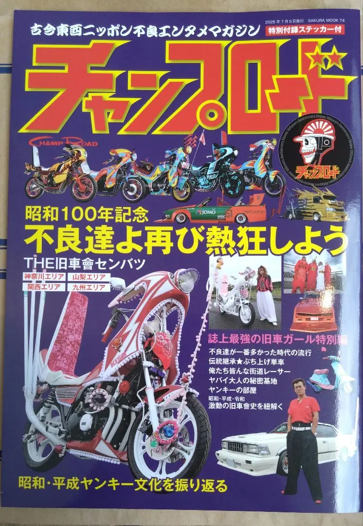 チャンプロード絶版雑誌１２冊セット！かなりレア！ チャンプロード絶版雑誌12冊セット！かなりレア！ （激レア