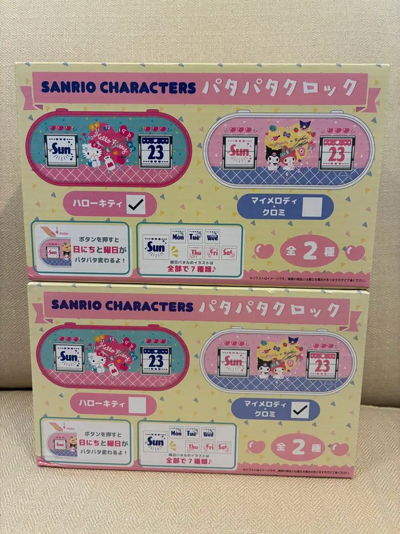 2025年最新】キティ ぱたぱたクロックの人気アイテム - メルカリ