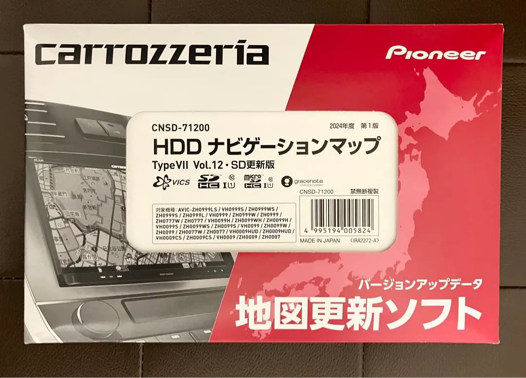 パイオニア(カロッツェリア)地図更新ソフト 2024年度最新版スズキクロスビー等 パイオニア(カロッツェリア)地図更新ソフト 2024年度最新版