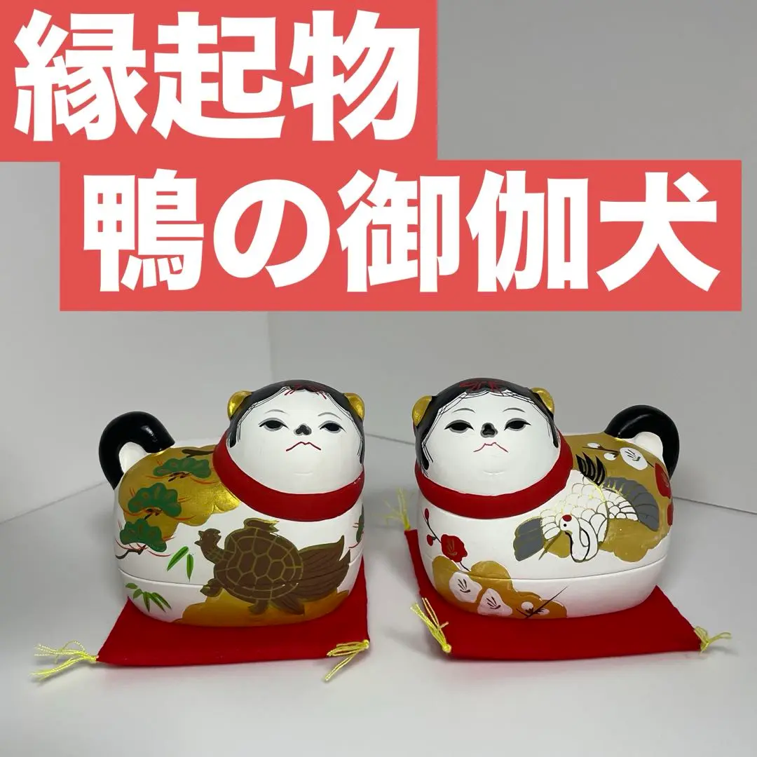 2025年最新】下鴨神社御伽犬の人気アイテム - メルカリ
